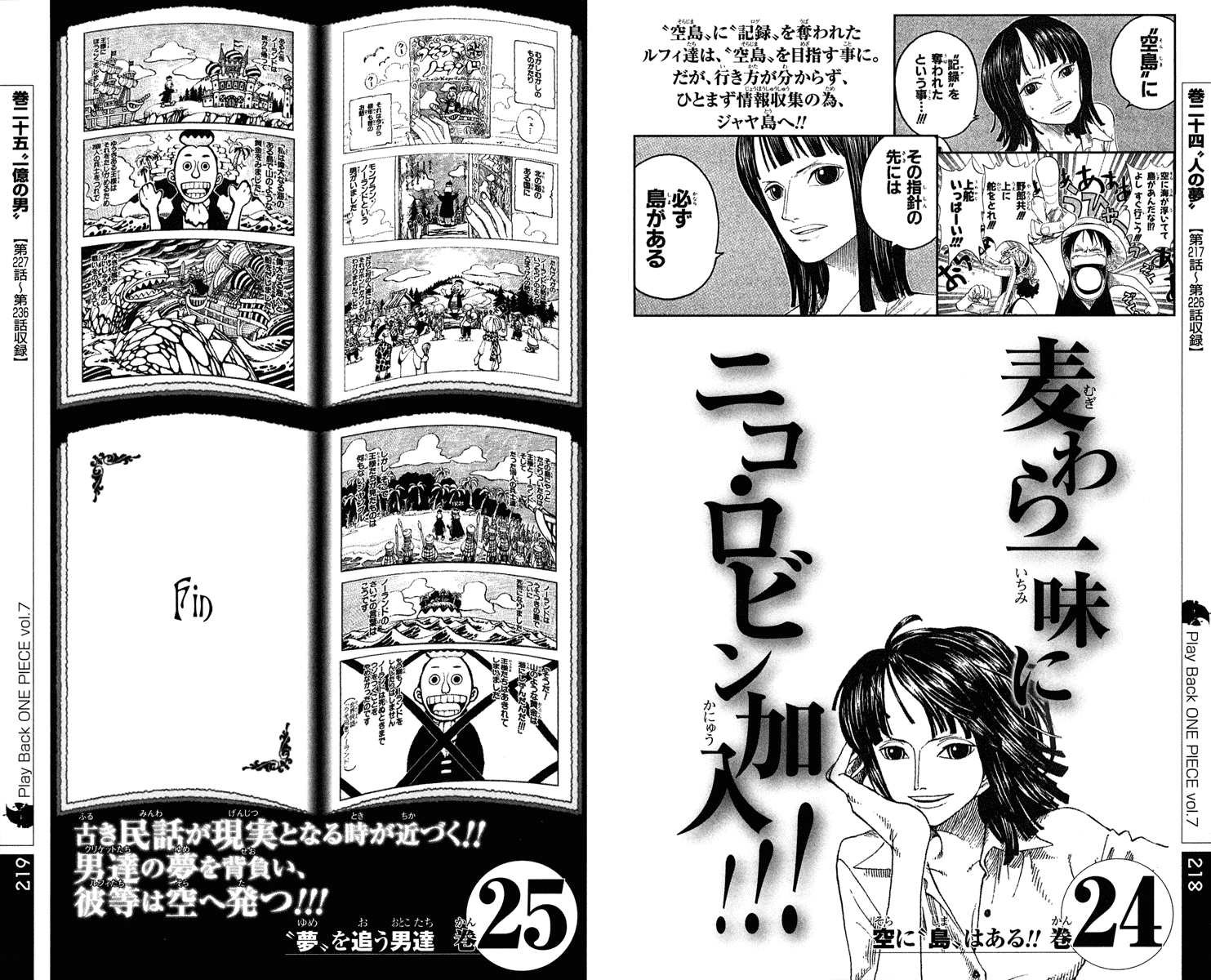 One Piece, Chapter 459 image 25